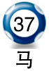平6